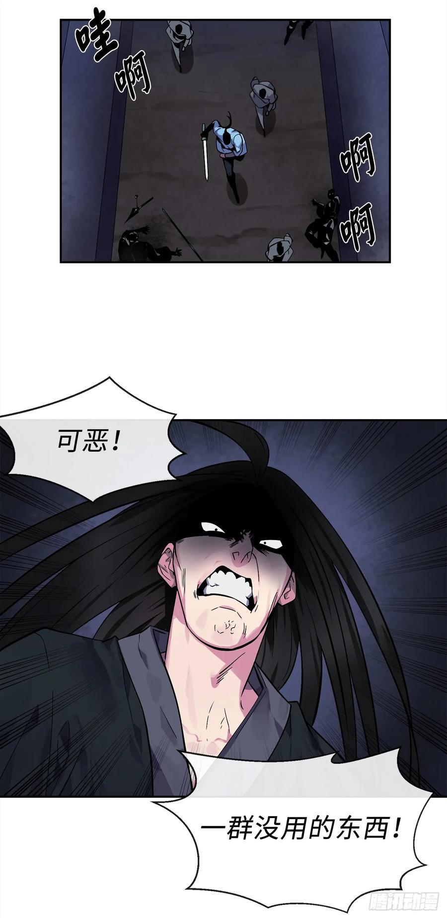 102.绝地反击-废柴重生之我要当大佬-DreamToon,多蕴漫文化（第10张）