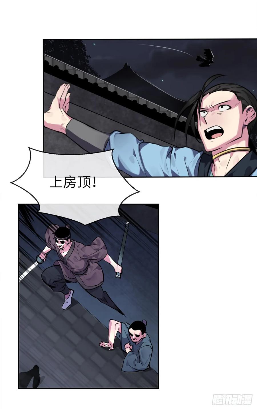 102.绝地反击-废柴重生之我要当大佬-DreamToon,多蕴漫文化（第7张）