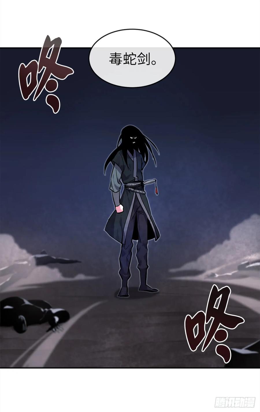 102.绝地反击-废柴重生之我要当大佬-DreamToon,多蕴漫文化（第15张）