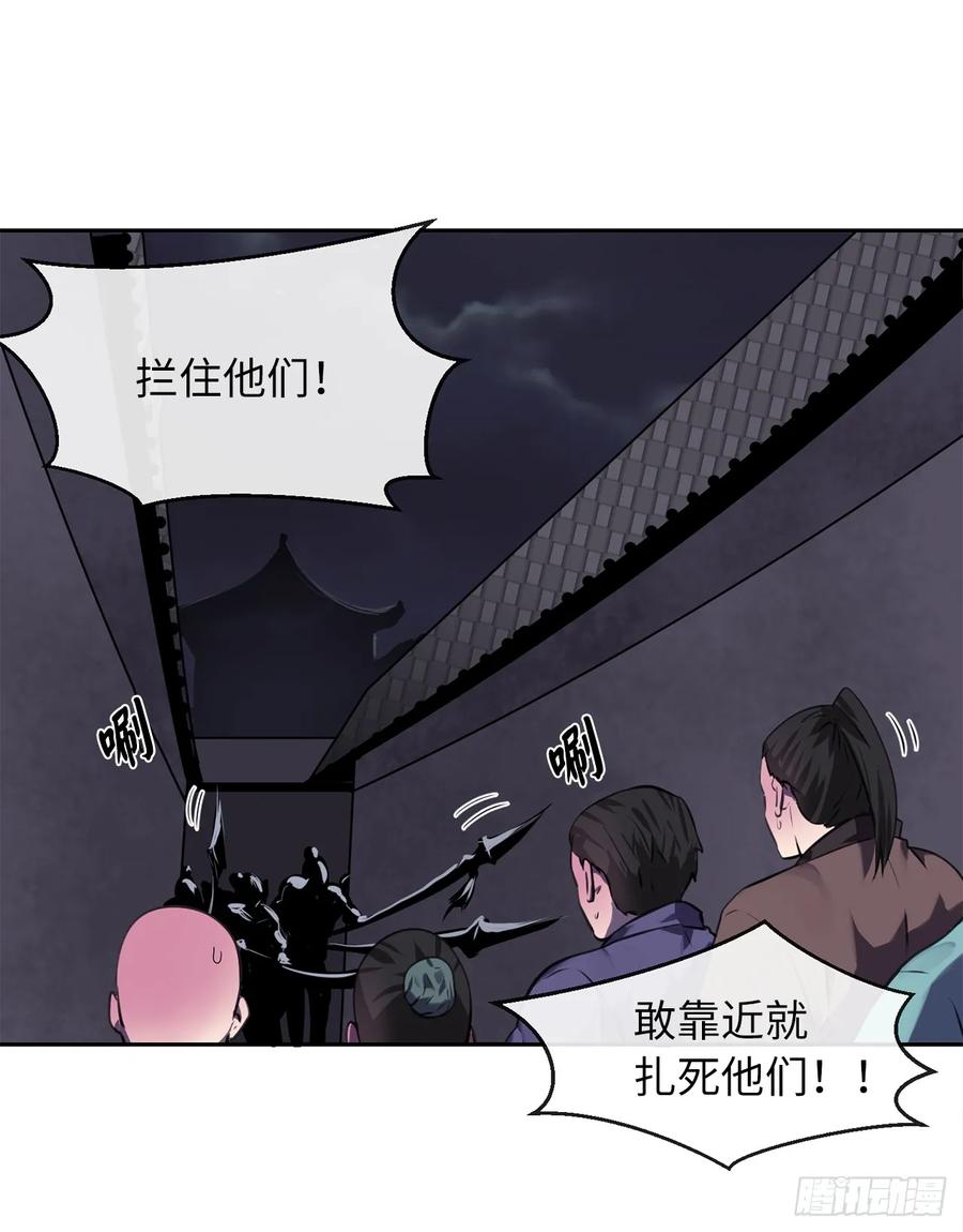 102.绝地反击-废柴重生之我要当大佬-DreamToon,多蕴漫文化（第6张）