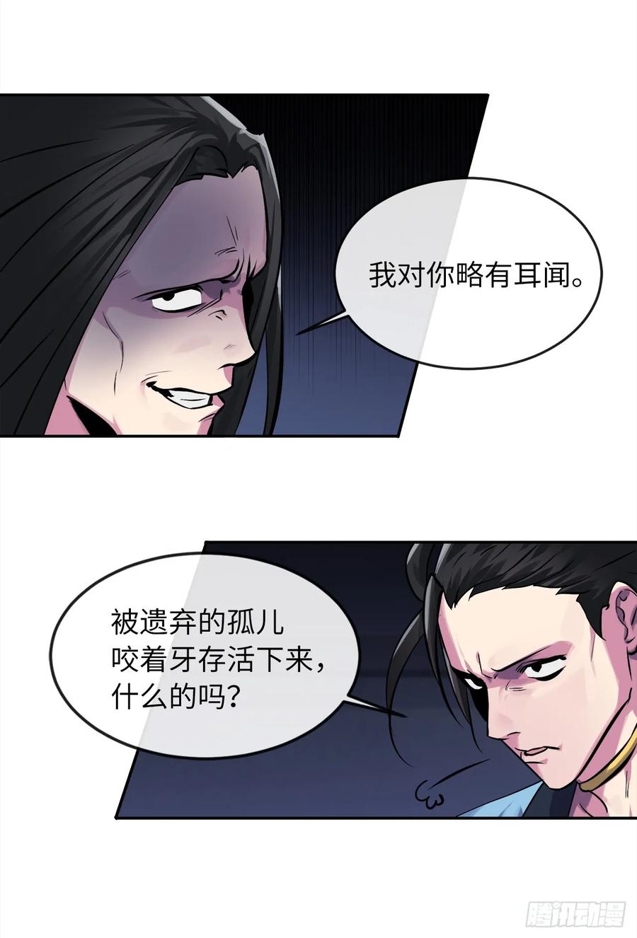 102.绝地反击-废柴重生之我要当大佬-DreamToon,多蕴漫文化（第27张）