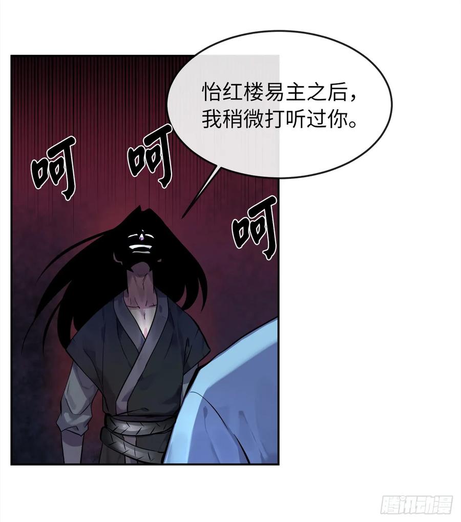 102.绝地反击-废柴重生之我要当大佬-DreamToon,多蕴漫文化（第30张）