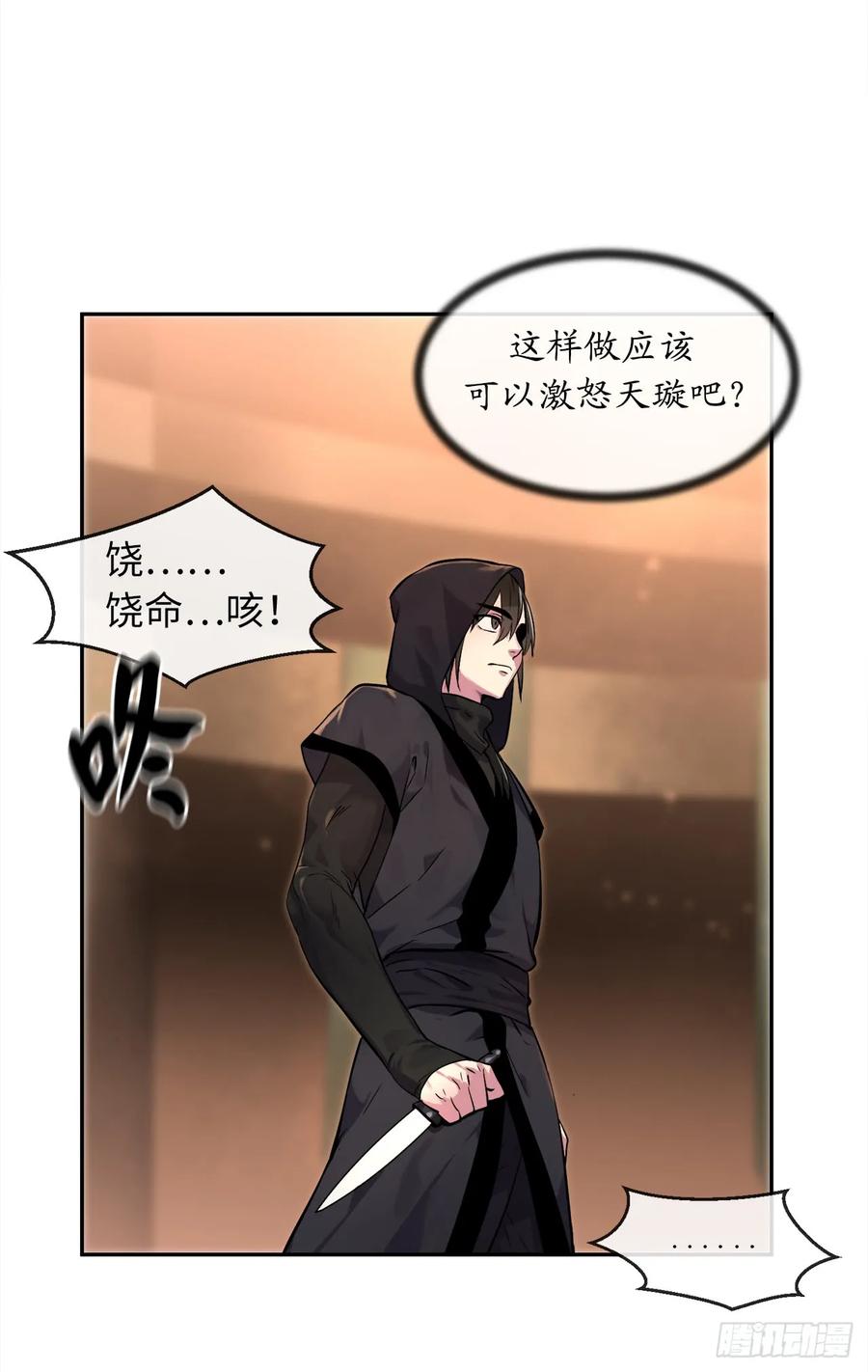 102.绝地反击-废柴重生之我要当大佬-DreamToon,多蕴漫文化（第3张）