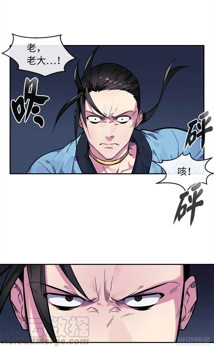 102.绝地反击-废柴重生之我要当大佬-DreamToon,多蕴漫文化（第13张）