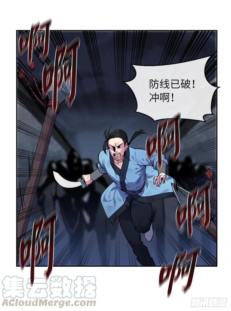 102.绝地反击-废柴重生之我要当大佬-DreamToon,多蕴漫文化（第9张）