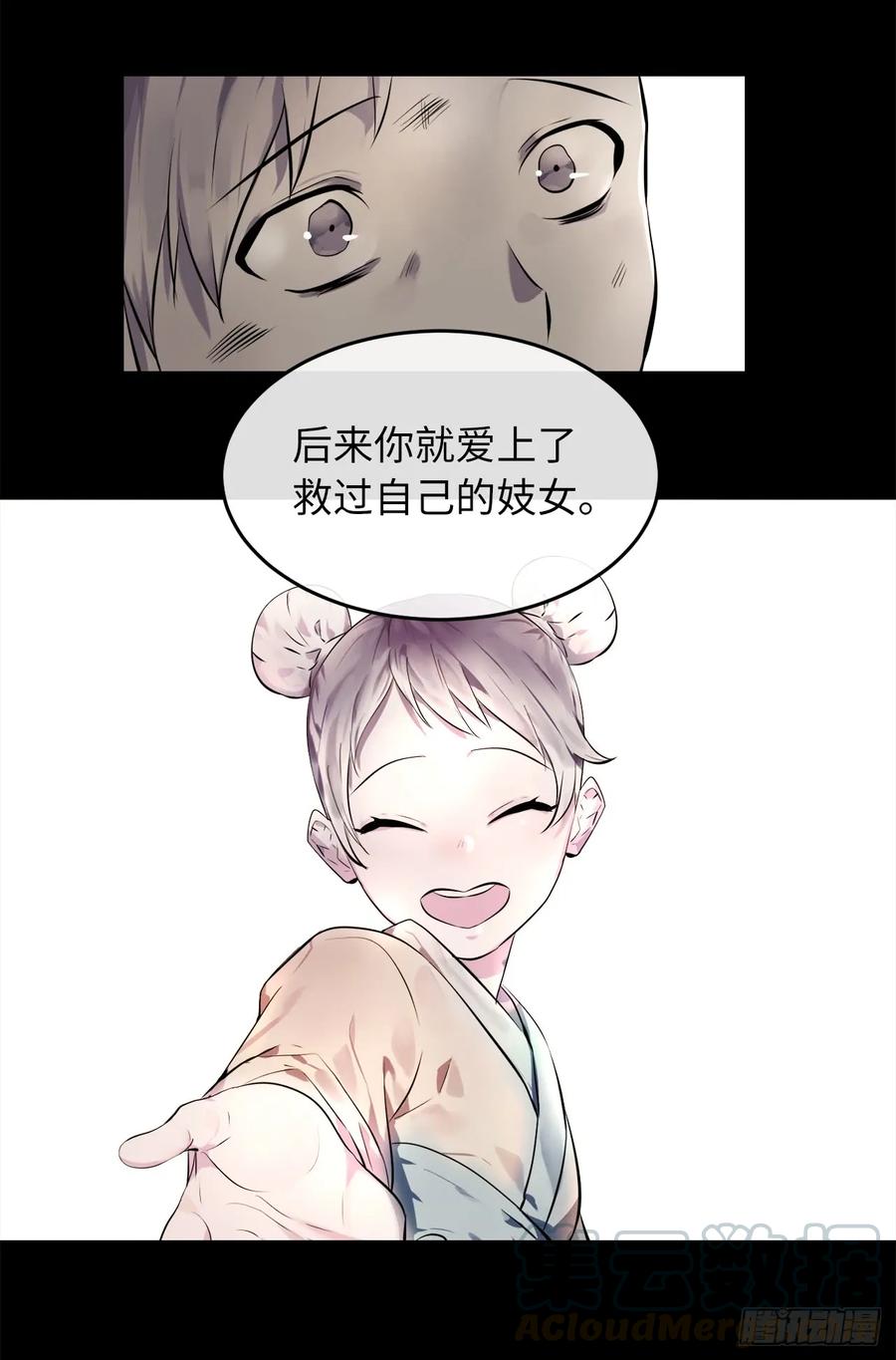 102.绝地反击-废柴重生之我要当大佬-DreamToon,多蕴漫文化（第33张）