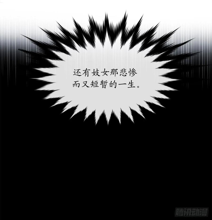 102.绝地反击-废柴重生之我要当大佬-DreamToon,多蕴漫文化（第39张）