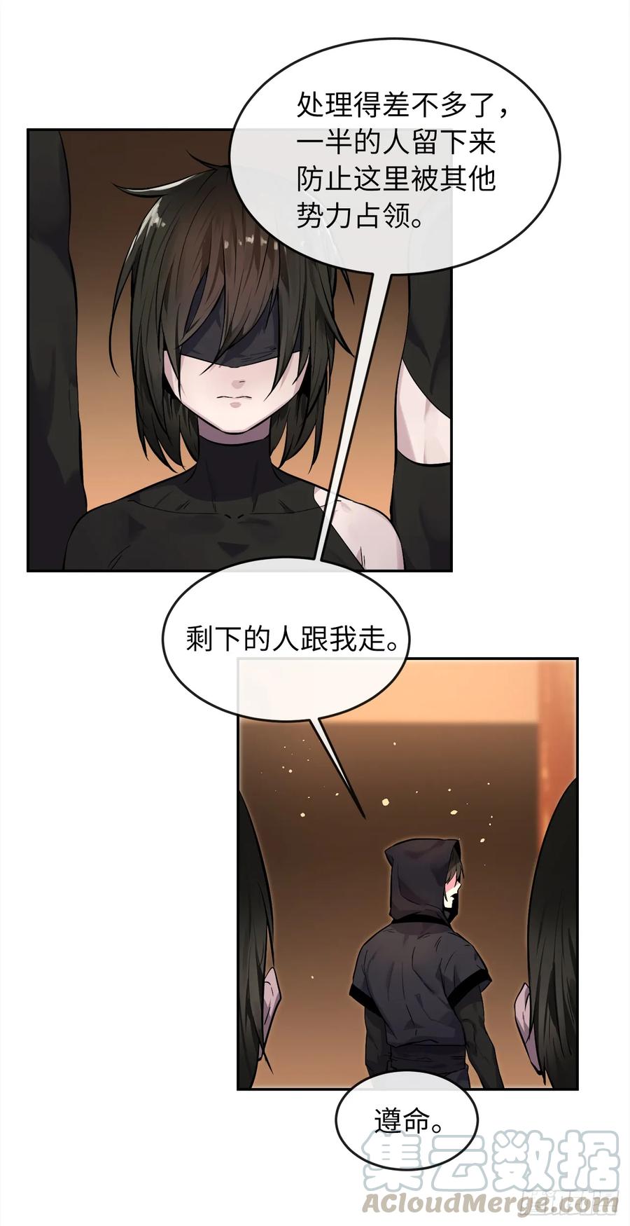 102.绝地反击-废柴重生之我要当大佬-DreamToon,多蕴漫文化（第5张）