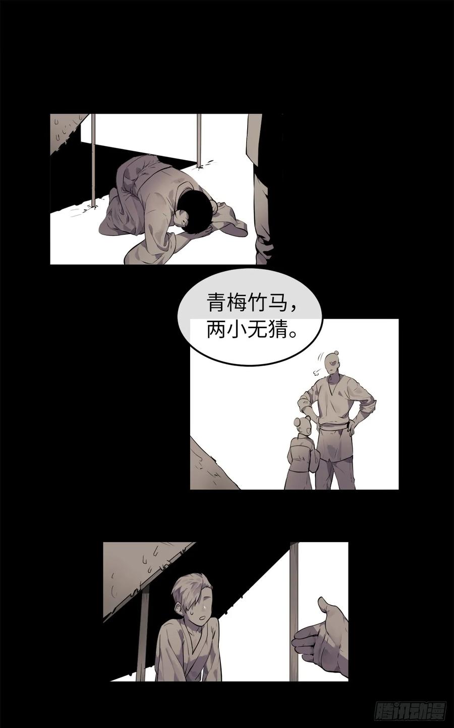 102.绝地反击-废柴重生之我要当大佬-DreamToon,多蕴漫文化（第32张）