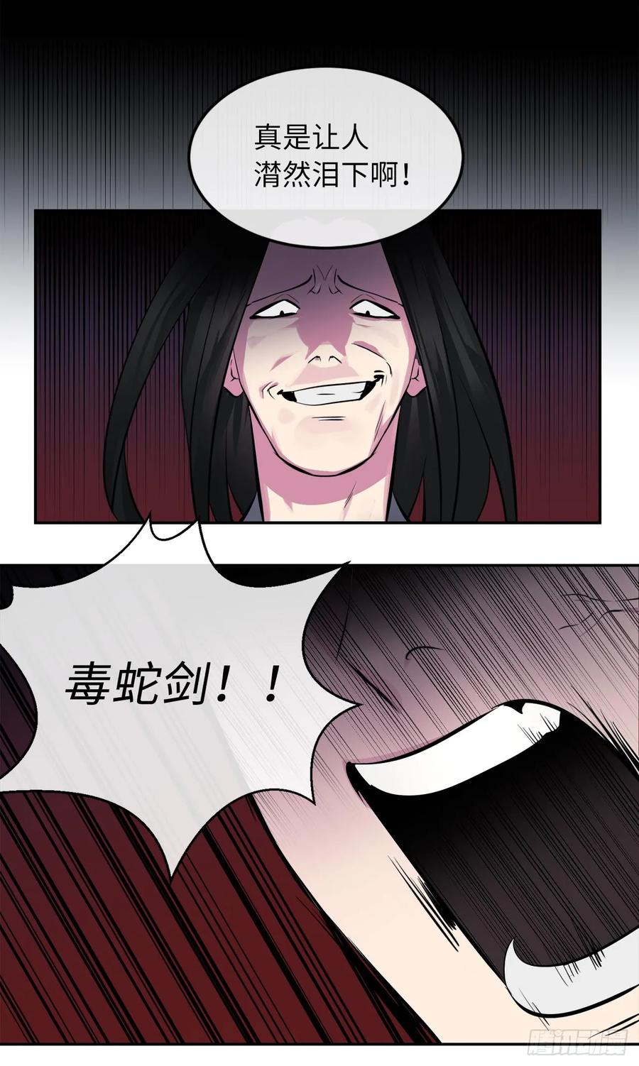 102.绝地反击-废柴重生之我要当大佬-DreamToon,多蕴漫文化（第40张）