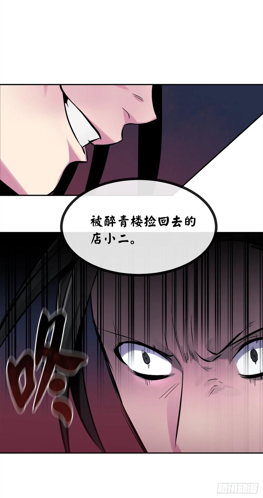 102.绝地反击-废柴重生之我要当大佬-DreamToon,多蕴漫文化（第28张）