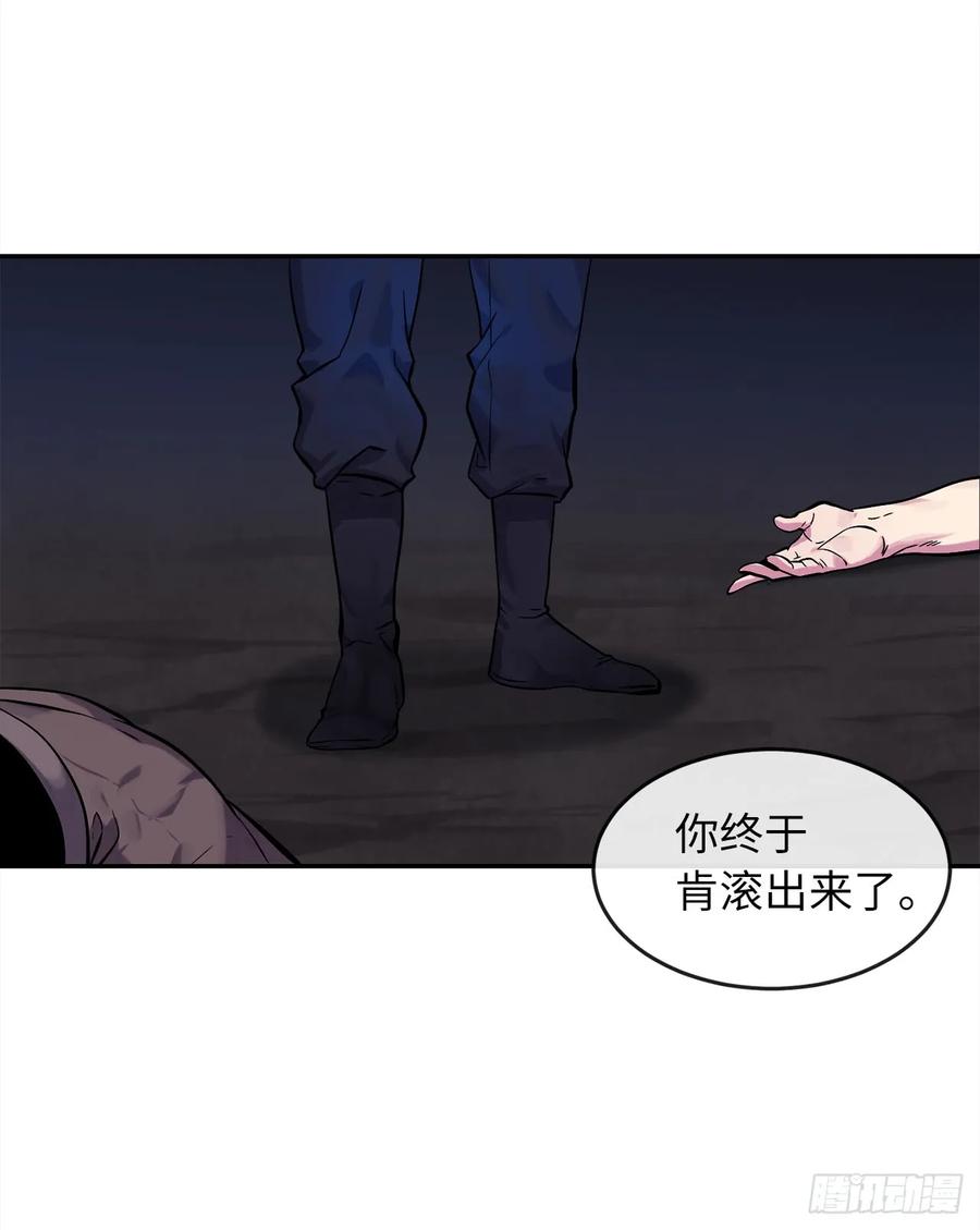 102.绝地反击-废柴重生之我要当大佬-DreamToon,多蕴漫文化（第14张）
