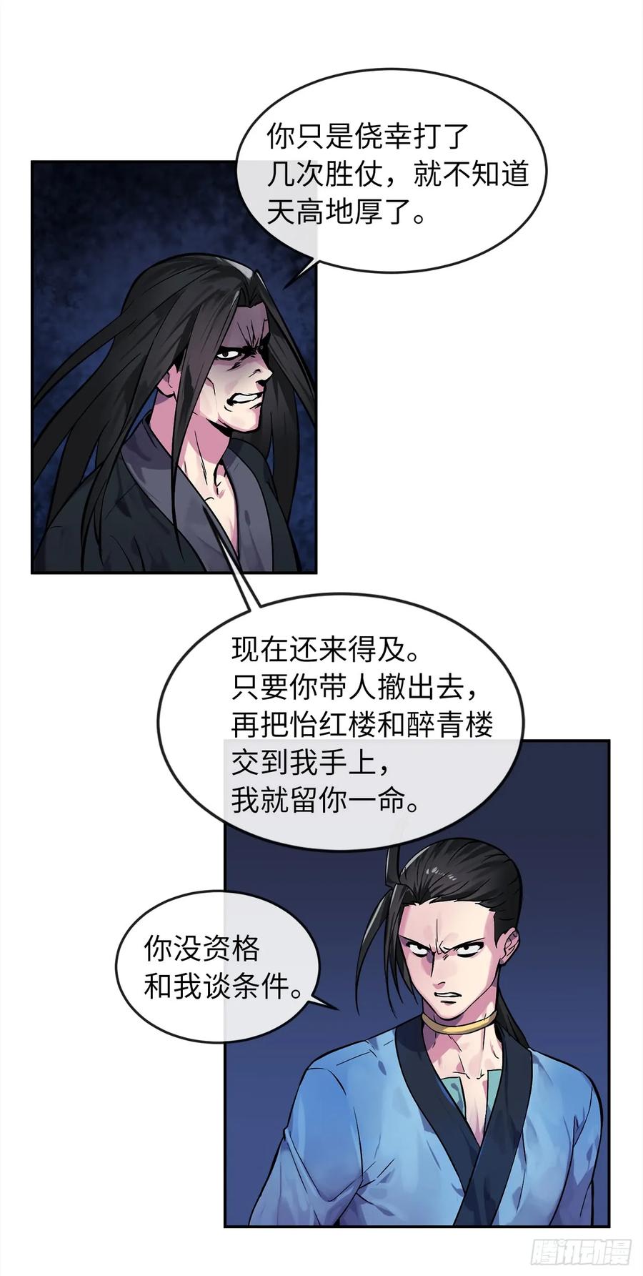 102.绝地反击-废柴重生之我要当大佬-DreamToon,多蕴漫文化（第16张）
