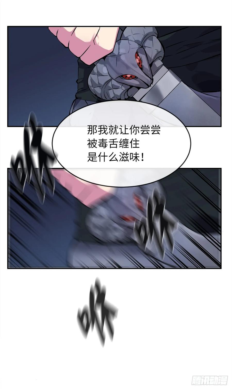 102.绝地反击-废柴重生之我要当大佬-DreamToon,多蕴漫文化（第18张）