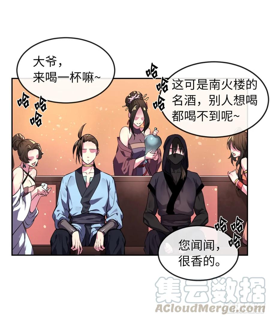 104.花街赴宴-废柴重生之我要当大佬-DreamToon,多蕴漫文化（第21张）