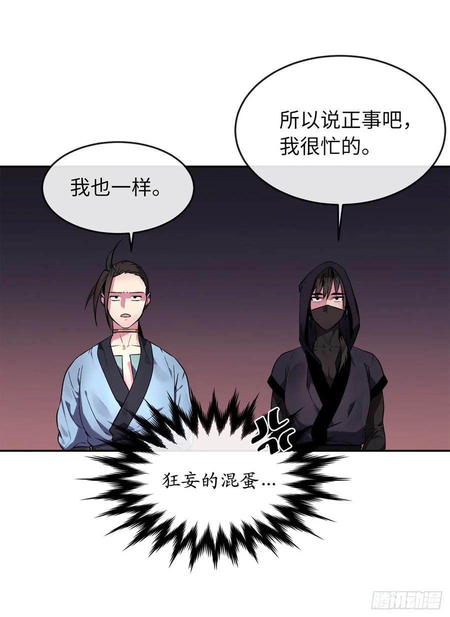 104.花街赴宴-废柴重生之我要当大佬-DreamToon,多蕴漫文化（第27张）