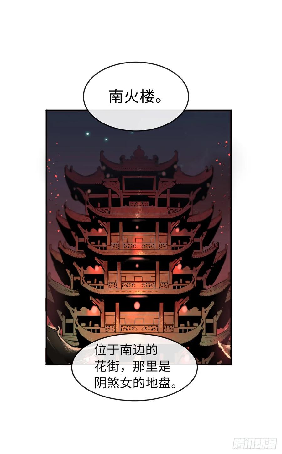 104.花街赴宴-废柴重生之我要当大佬-DreamToon,多蕴漫文化（第7张）