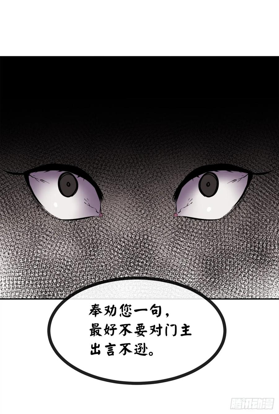 104.花街赴宴-废柴重生之我要当大佬-DreamToon,多蕴漫文化（第26张）