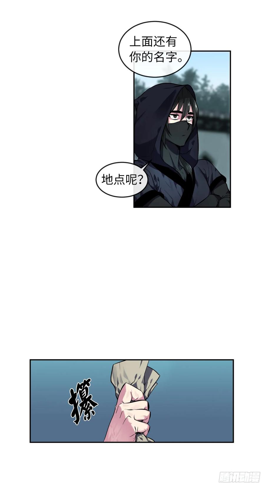 104.花街赴宴-废柴重生之我要当大佬-DreamToon,多蕴漫文化（第6张）