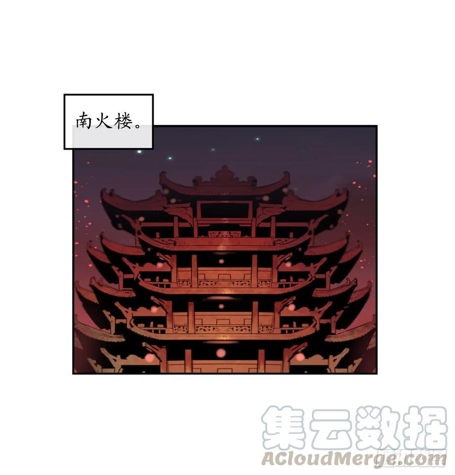 104.花街赴宴-废柴重生之我要当大佬-DreamToon,多蕴漫文化（第9张）