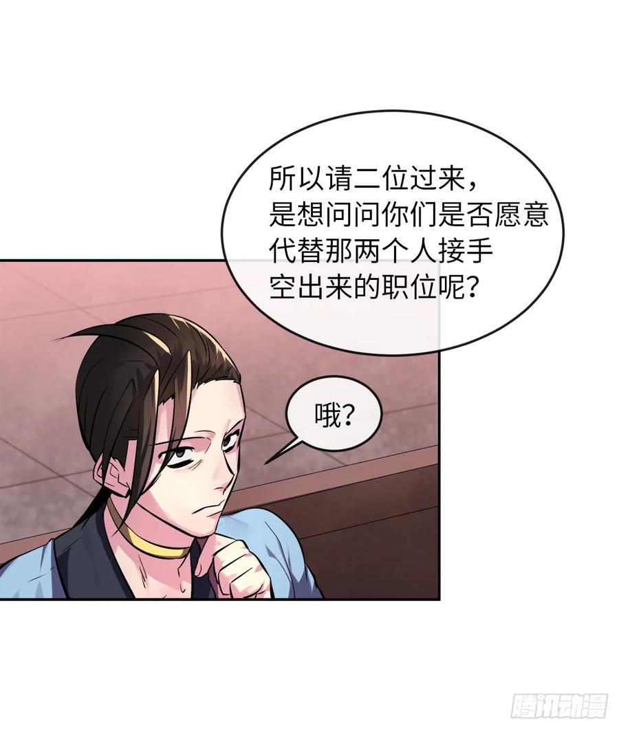 104.花街赴宴-废柴重生之我要当大佬-DreamToon,多蕴漫文化（第32张）