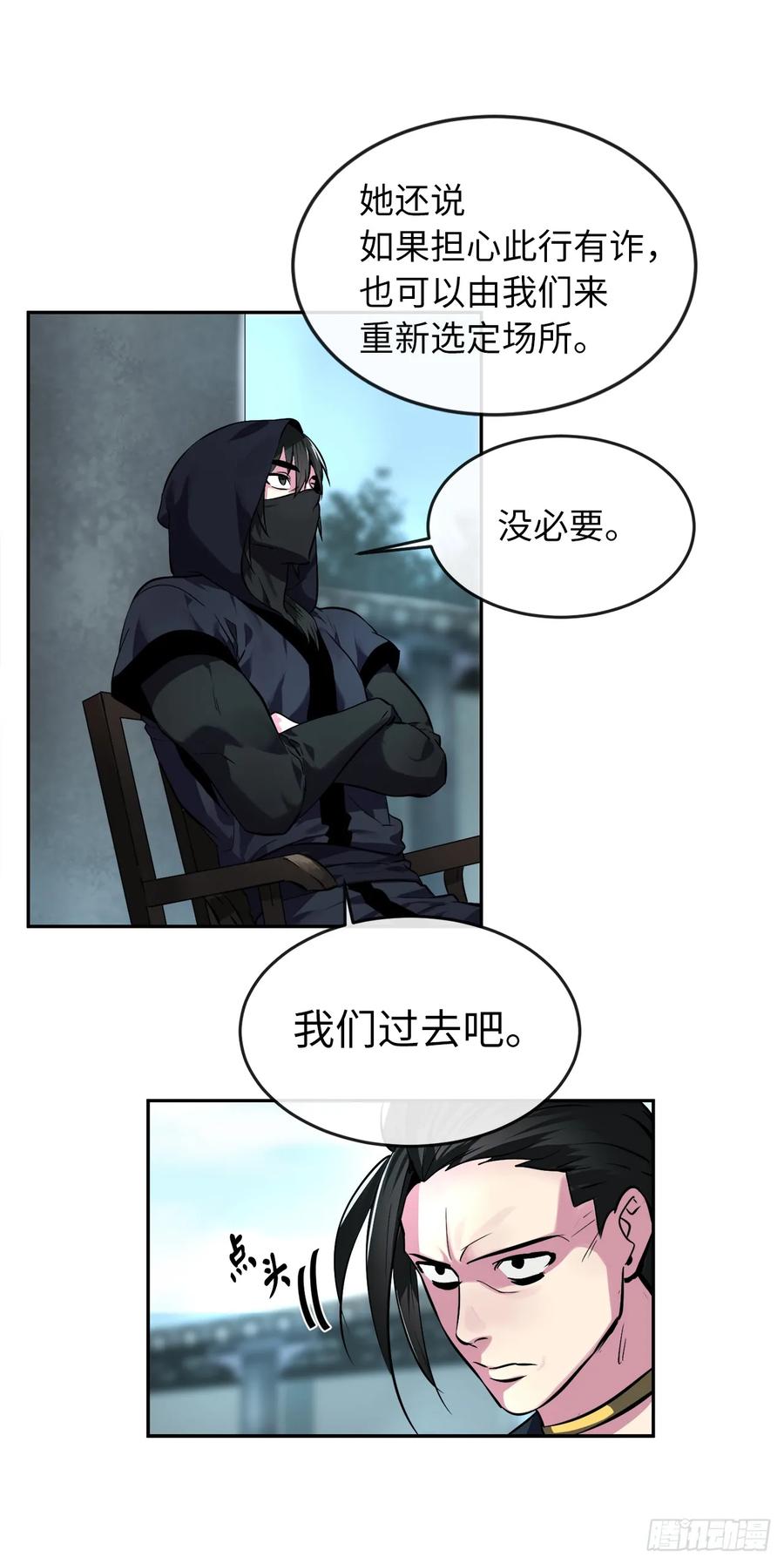 104.花街赴宴-废柴重生之我要当大佬-DreamToon,多蕴漫文化（第8张）