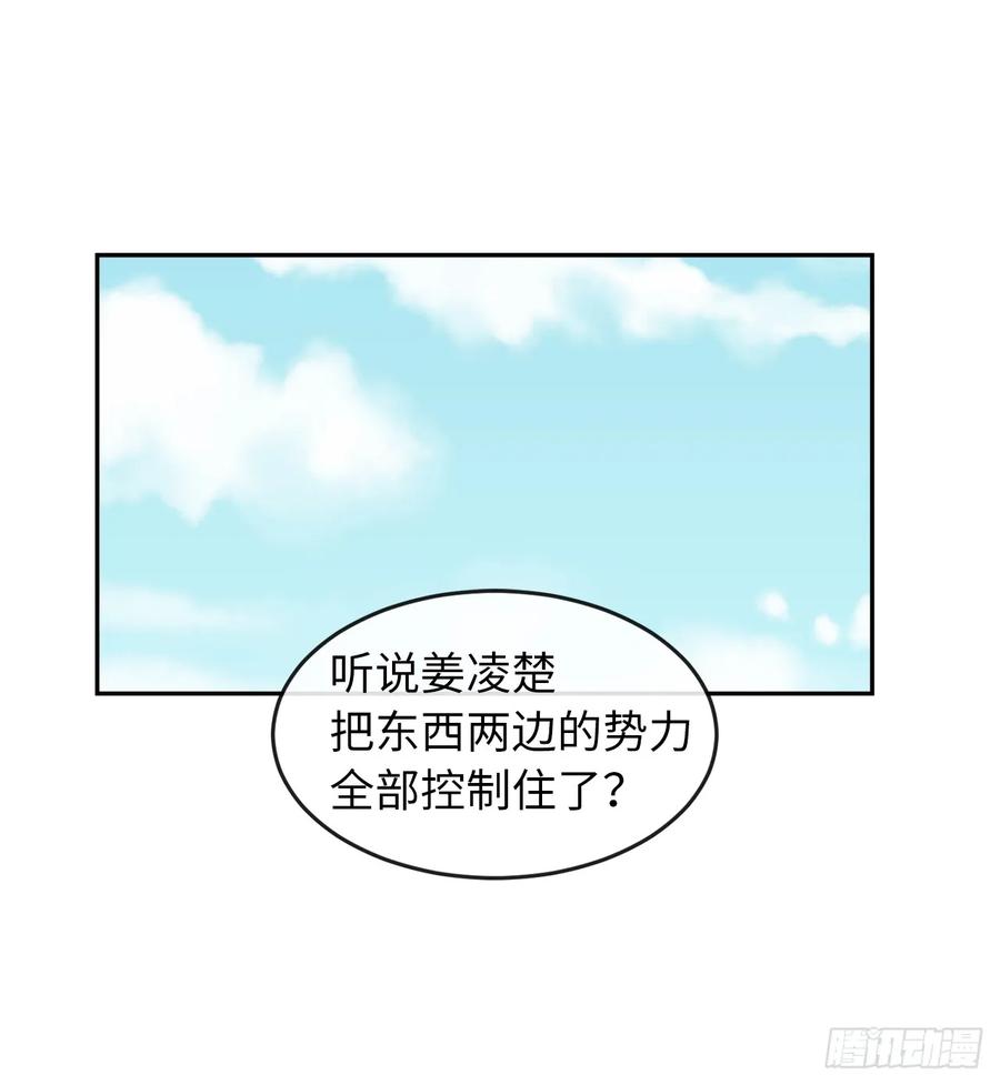 104.花街赴宴-废柴重生之我要当大佬-DreamToon,多蕴漫文化（第2张）