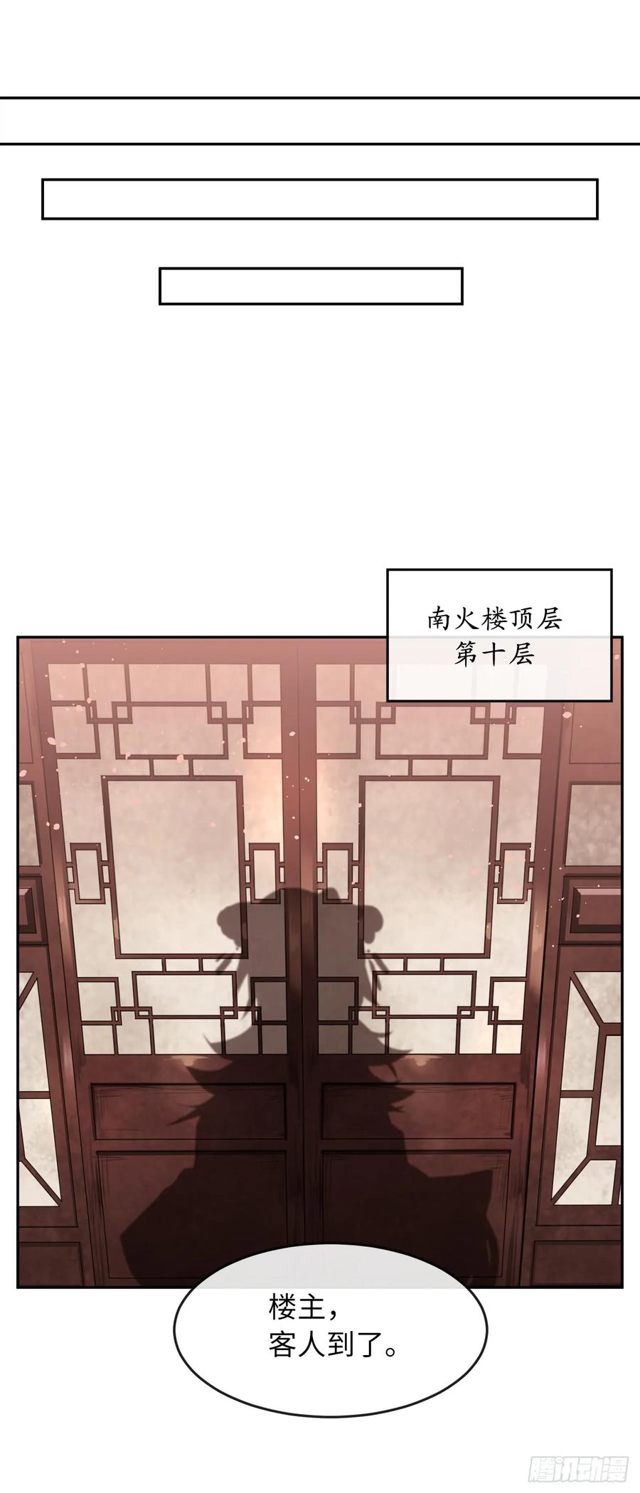 104.花街赴宴-废柴重生之我要当大佬-DreamToon,多蕴漫文化（第14张）