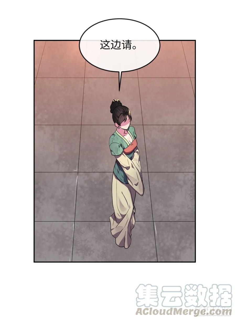 104.花街赴宴-废柴重生之我要当大佬-DreamToon,多蕴漫文化（第13张）