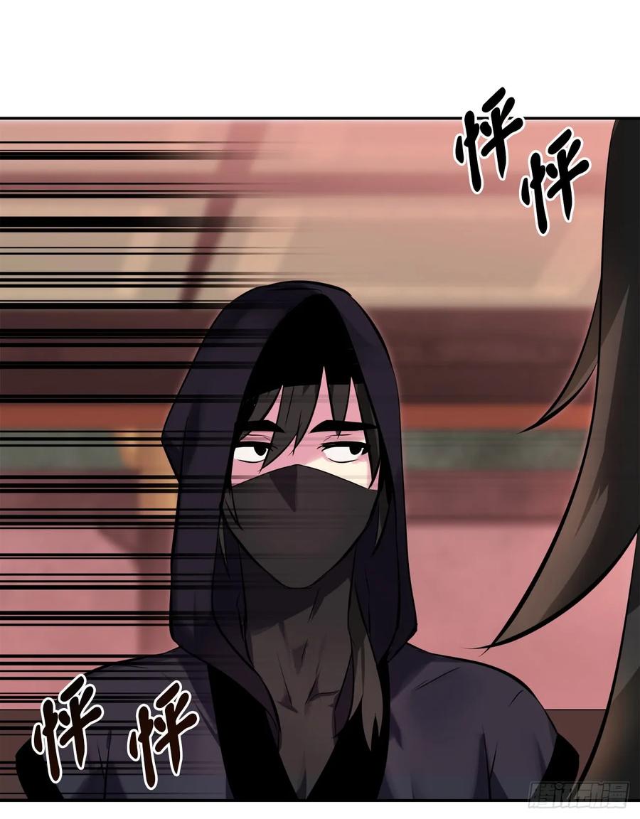 104.花街赴宴-废柴重生之我要当大佬-DreamToon,多蕴漫文化（第39张）