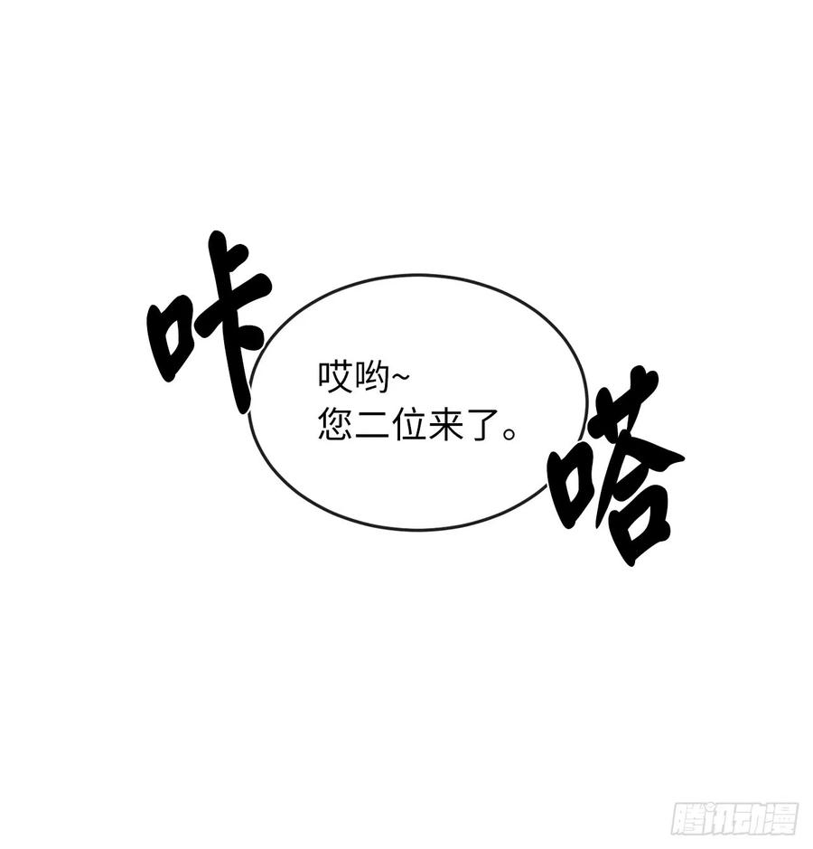 104.花街赴宴-废柴重生之我要当大佬-DreamToon,多蕴漫文化（第15张）