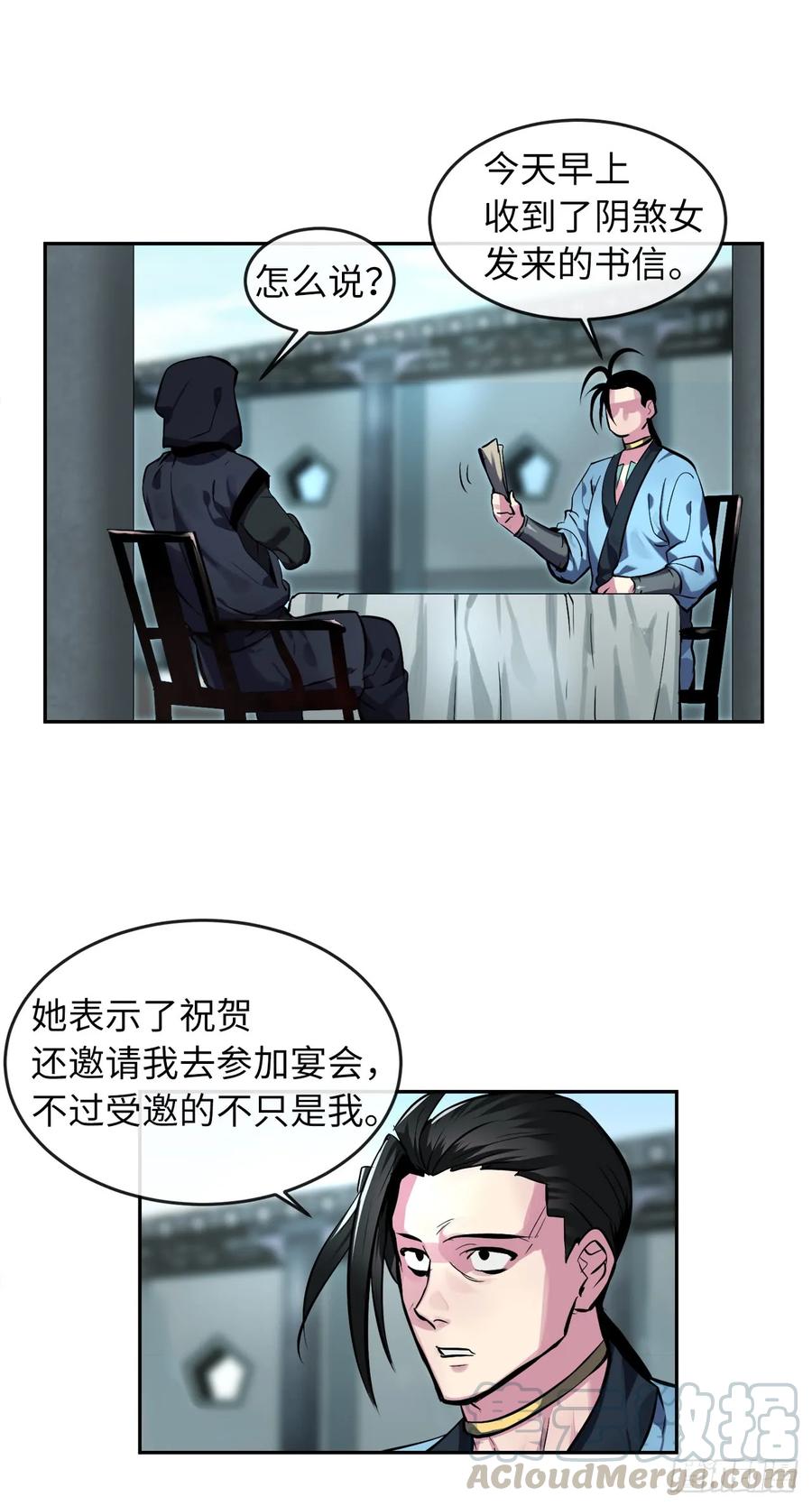 104.花街赴宴-废柴重生之我要当大佬-DreamToon,多蕴漫文化（第5张）