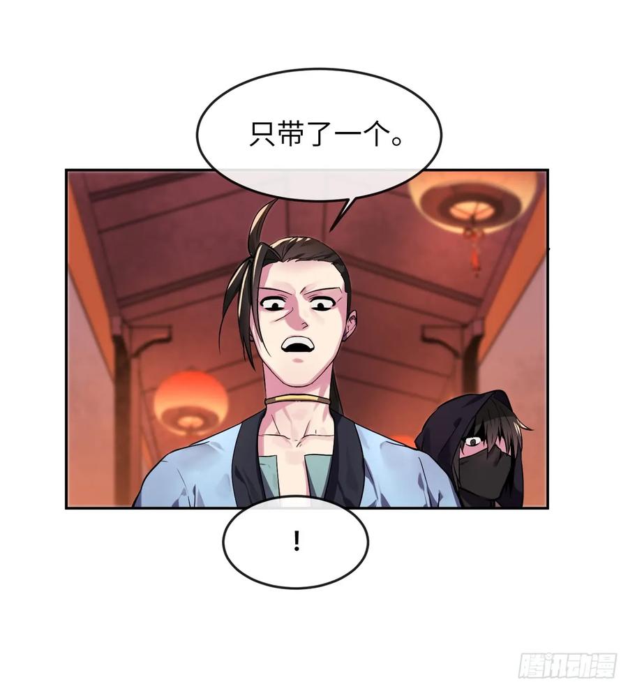 104.花街赴宴-废柴重生之我要当大佬-DreamToon,多蕴漫文化（第11张）
