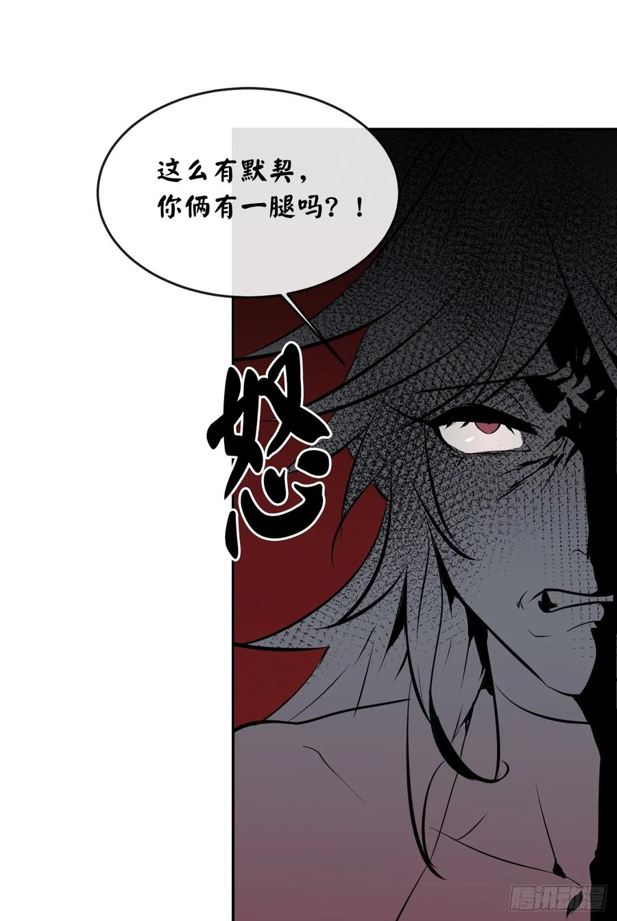 104.花街赴宴-废柴重生之我要当大佬-DreamToon,多蕴漫文化（第36张）