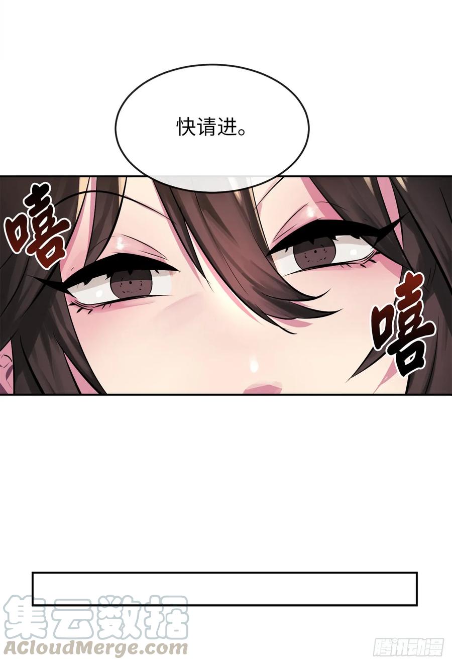 104.花街赴宴-废柴重生之我要当大佬-DreamToon,多蕴漫文化（第17张）