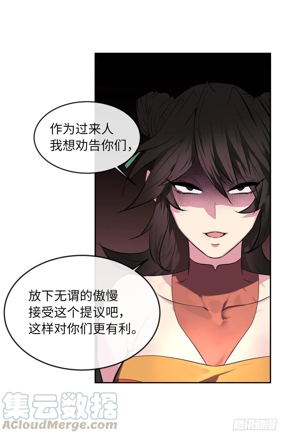 104.花街赴宴-废柴重生之我要当大佬-DreamToon,多蕴漫文化（第33张）