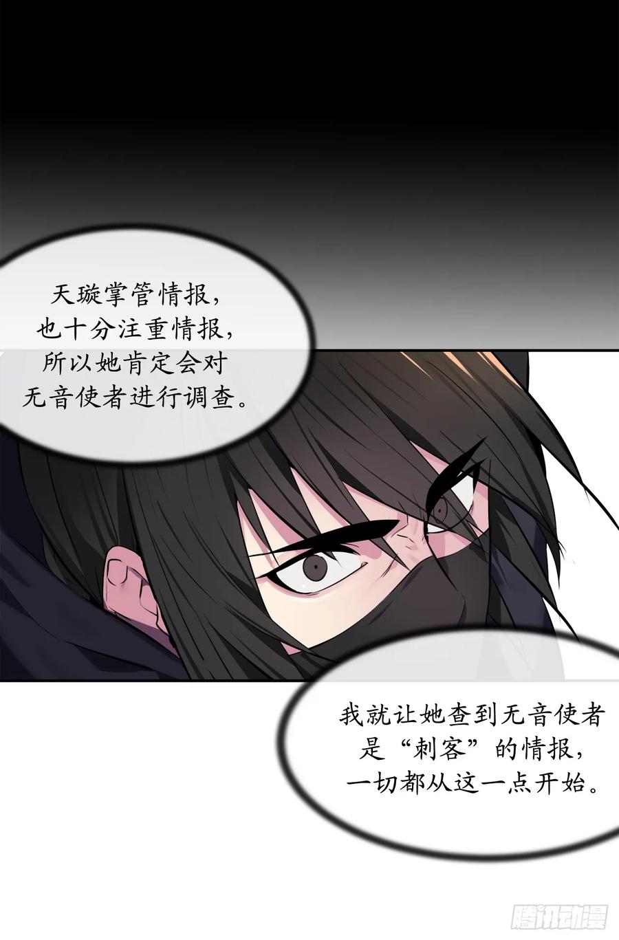 105.致命一击-废柴重生之我要当大佬-DreamToon,多蕴漫文化（第4张）