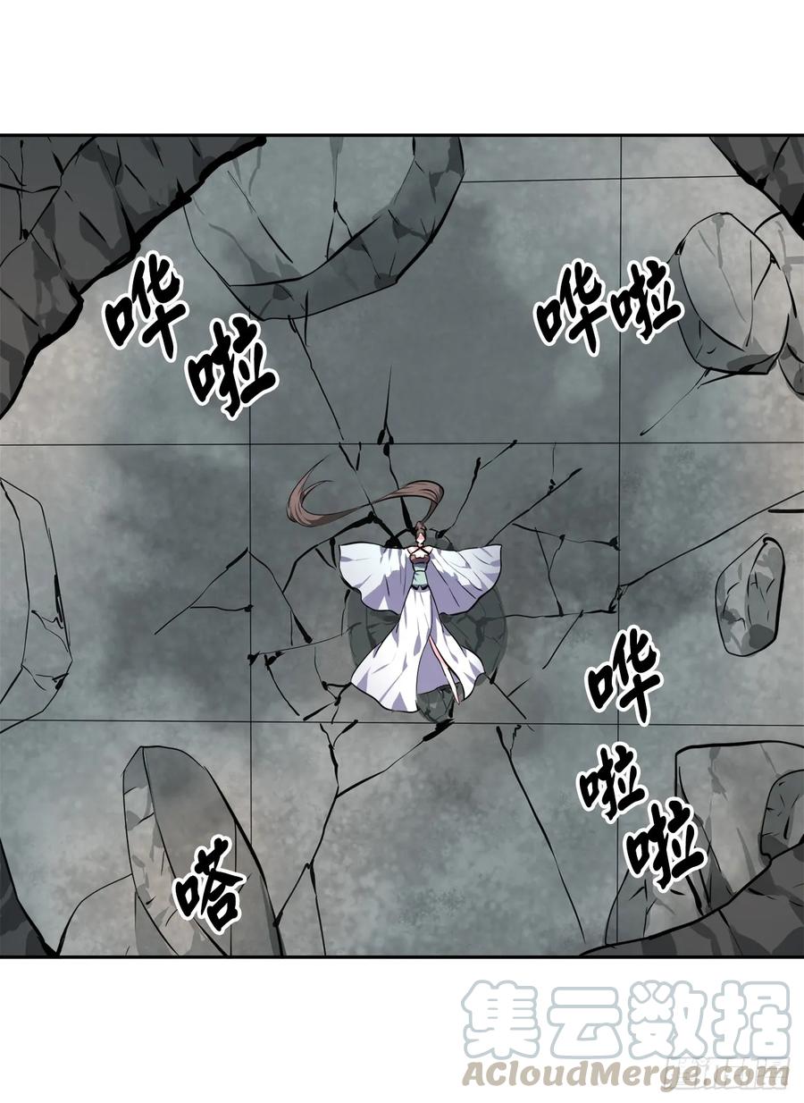105.致命一击-废柴重生之我要当大佬-DreamToon,多蕴漫文化（第37张）