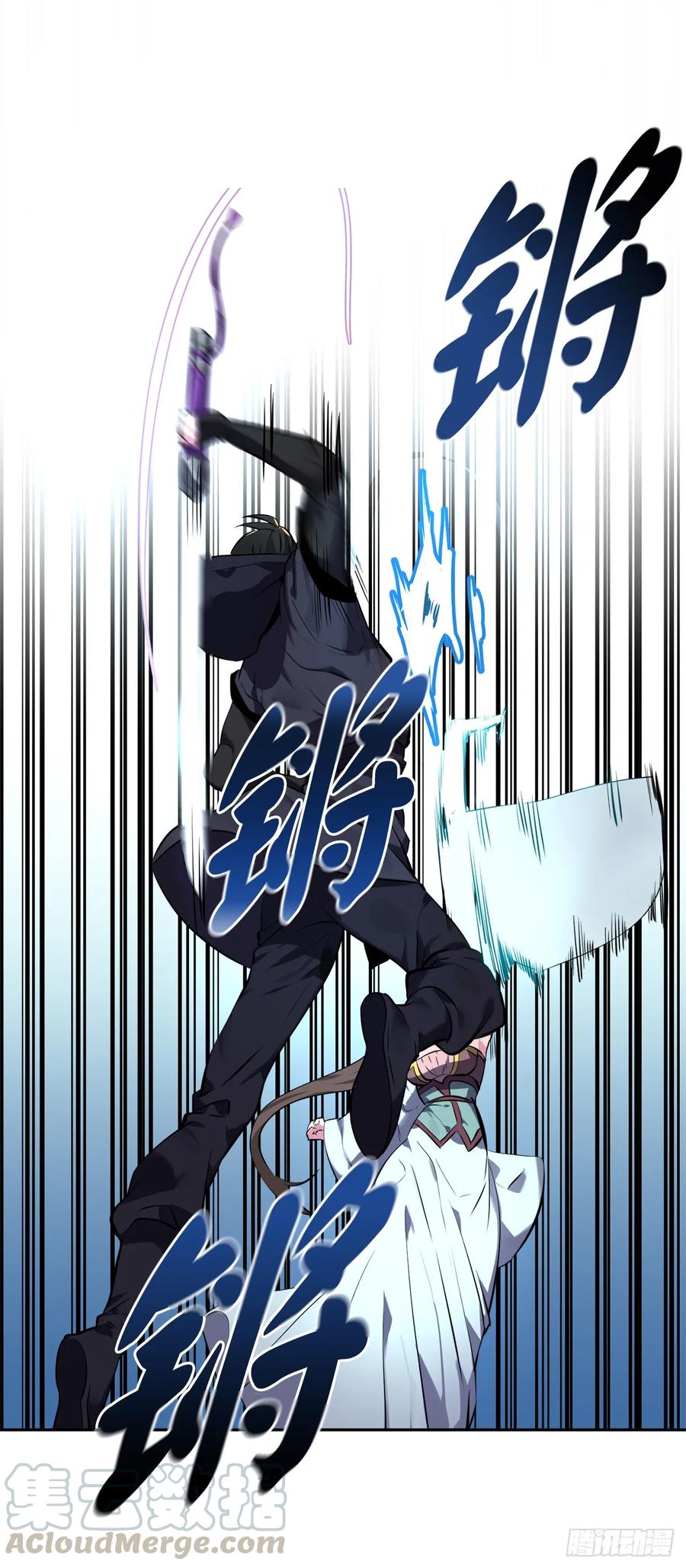 105.致命一击-废柴重生之我要当大佬-DreamToon,多蕴漫文化（第21张）