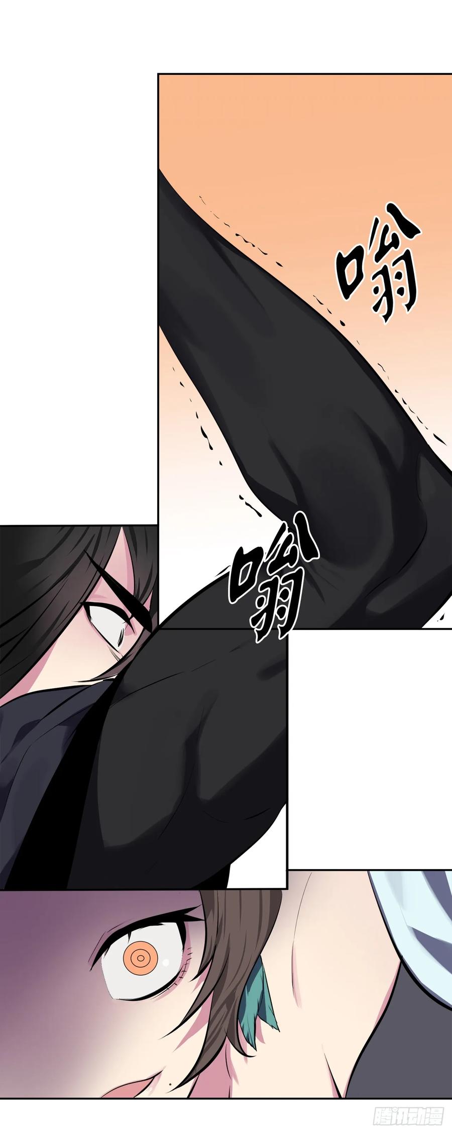105.致命一击-废柴重生之我要当大佬-DreamToon,多蕴漫文化（第22张）