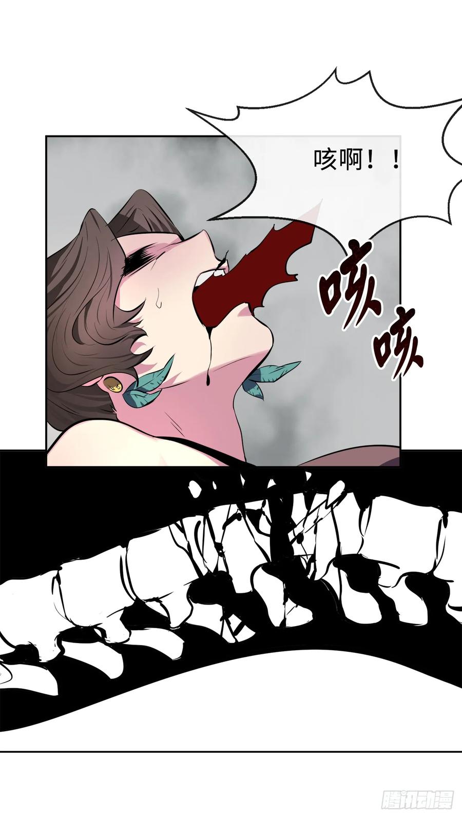 105.致命一击-废柴重生之我要当大佬-DreamToon,多蕴漫文化（第38张）