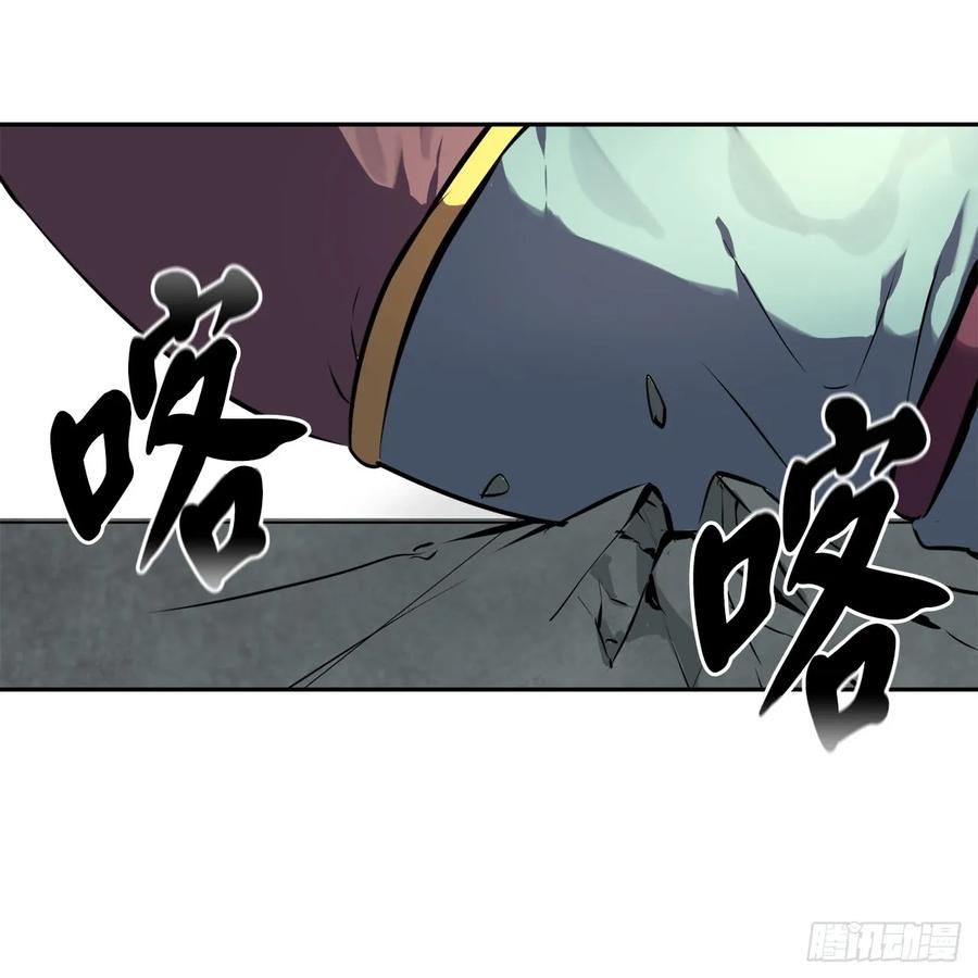 105.致命一击-废柴重生之我要当大佬-DreamToon,多蕴漫文化（第35张）