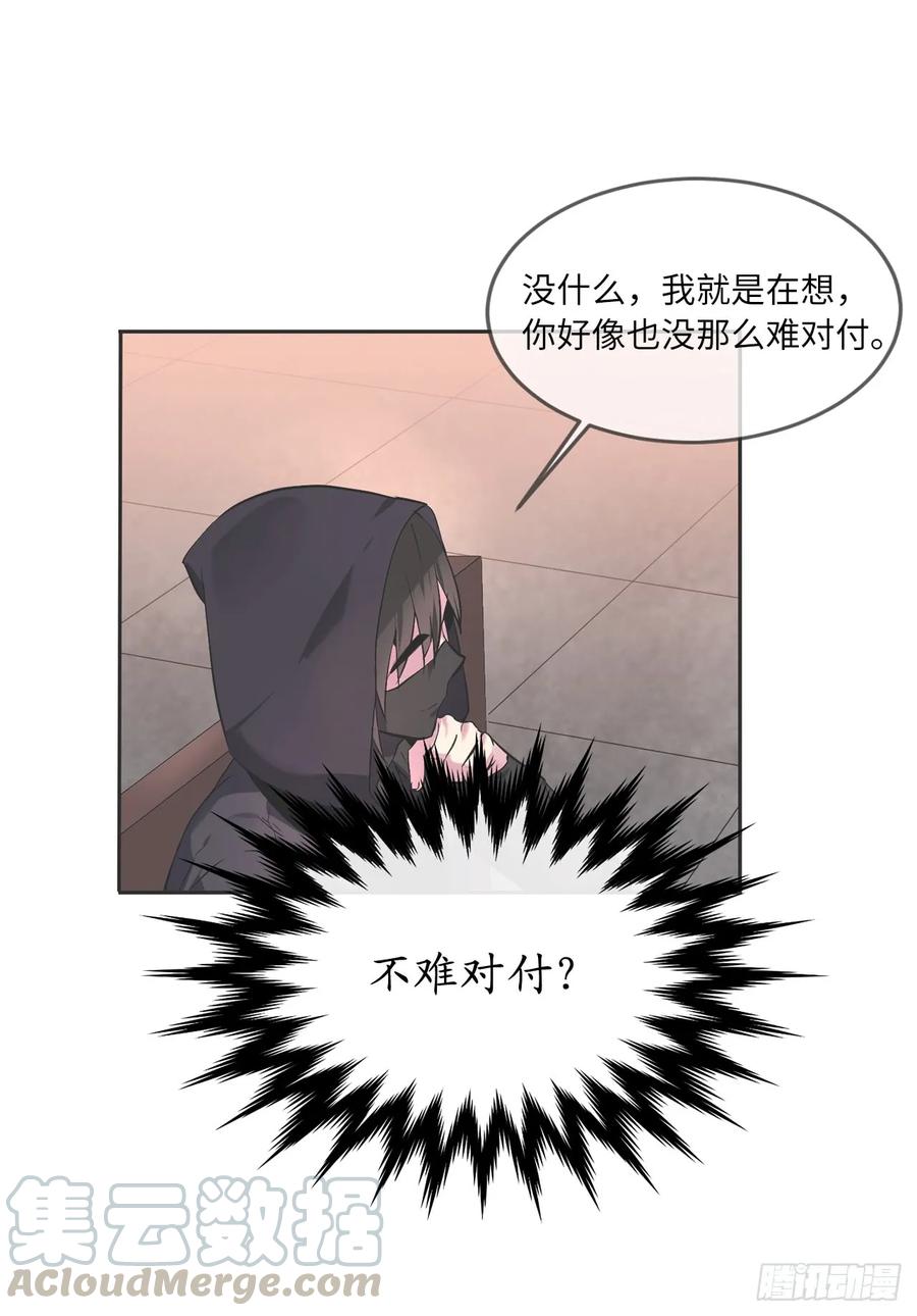105.致命一击-废柴重生之我要当大佬-DreamToon,多蕴漫文化（第5张）