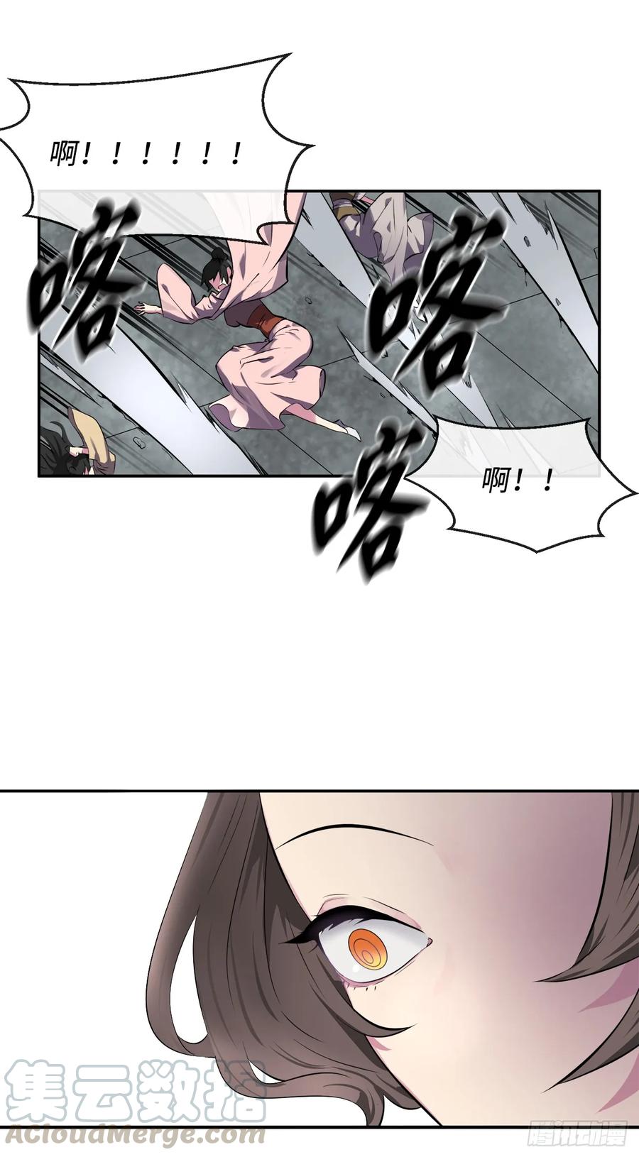 105.致命一击-废柴重生之我要当大佬-DreamToon,多蕴漫文化（第9张）
