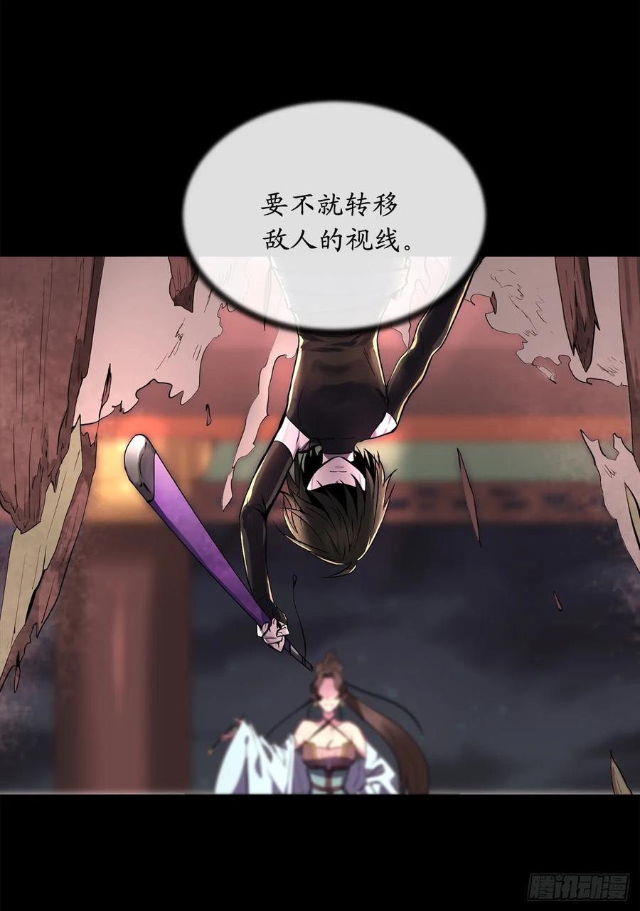 105.致命一击-废柴重生之我要当大佬-DreamToon,多蕴漫文化（第3张）