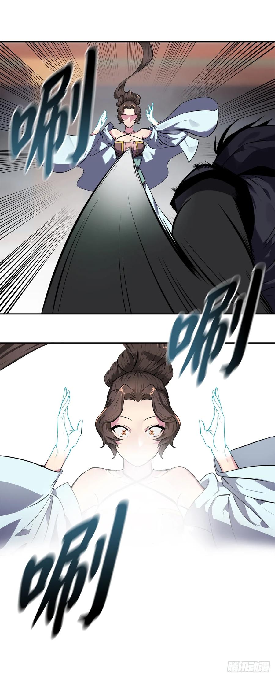 105.致命一击-废柴重生之我要当大佬-DreamToon,多蕴漫文化（第32张）