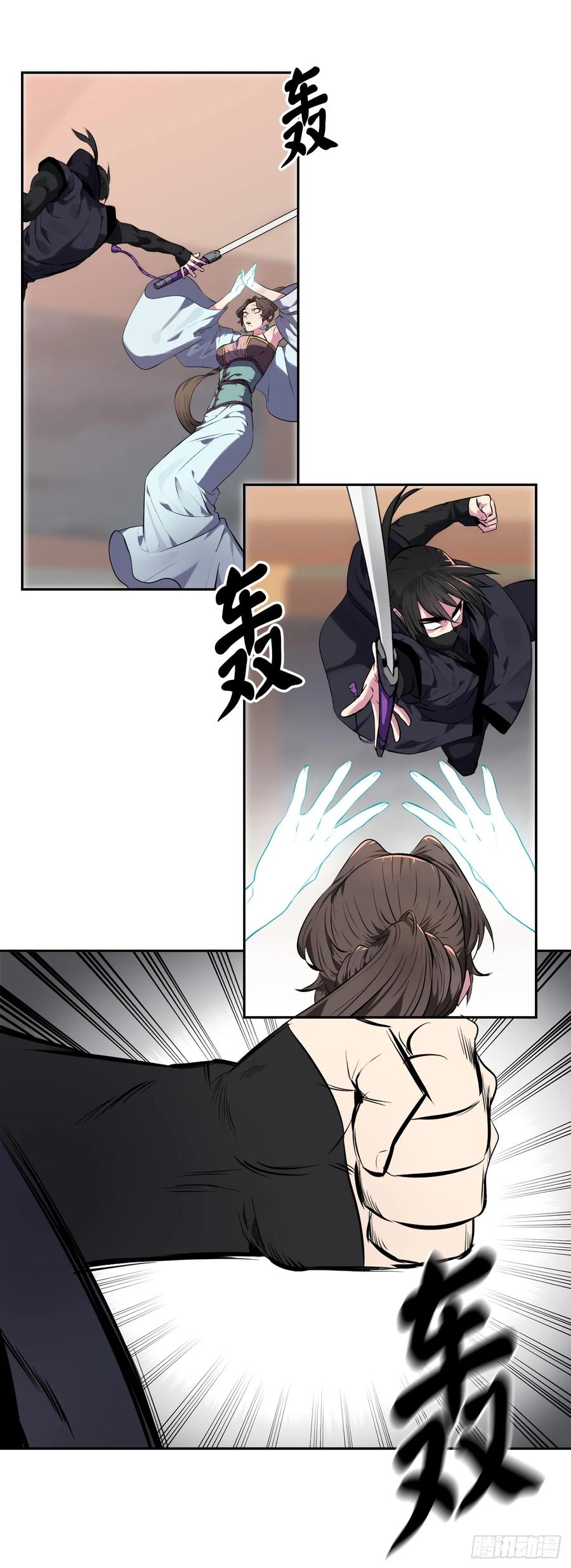 105.致命一击-废柴重生之我要当大佬-DreamToon,多蕴漫文化（第28张）