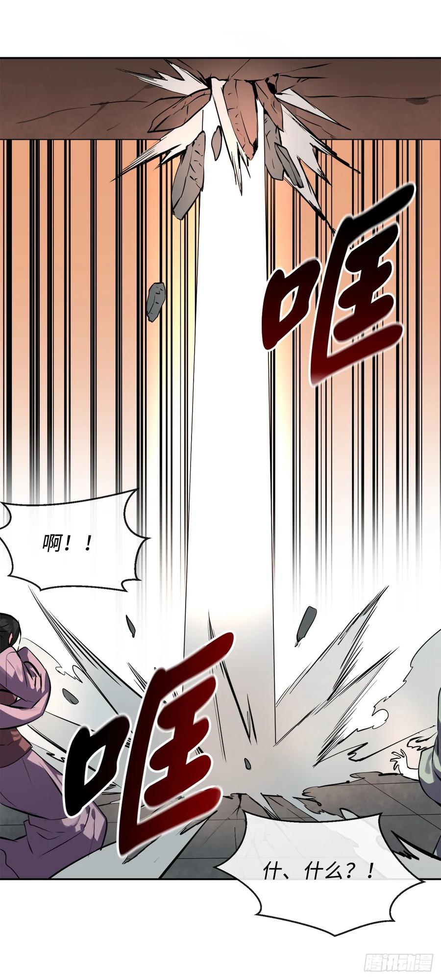 105.致命一击-废柴重生之我要当大佬-DreamToon,多蕴漫文化（第36张）