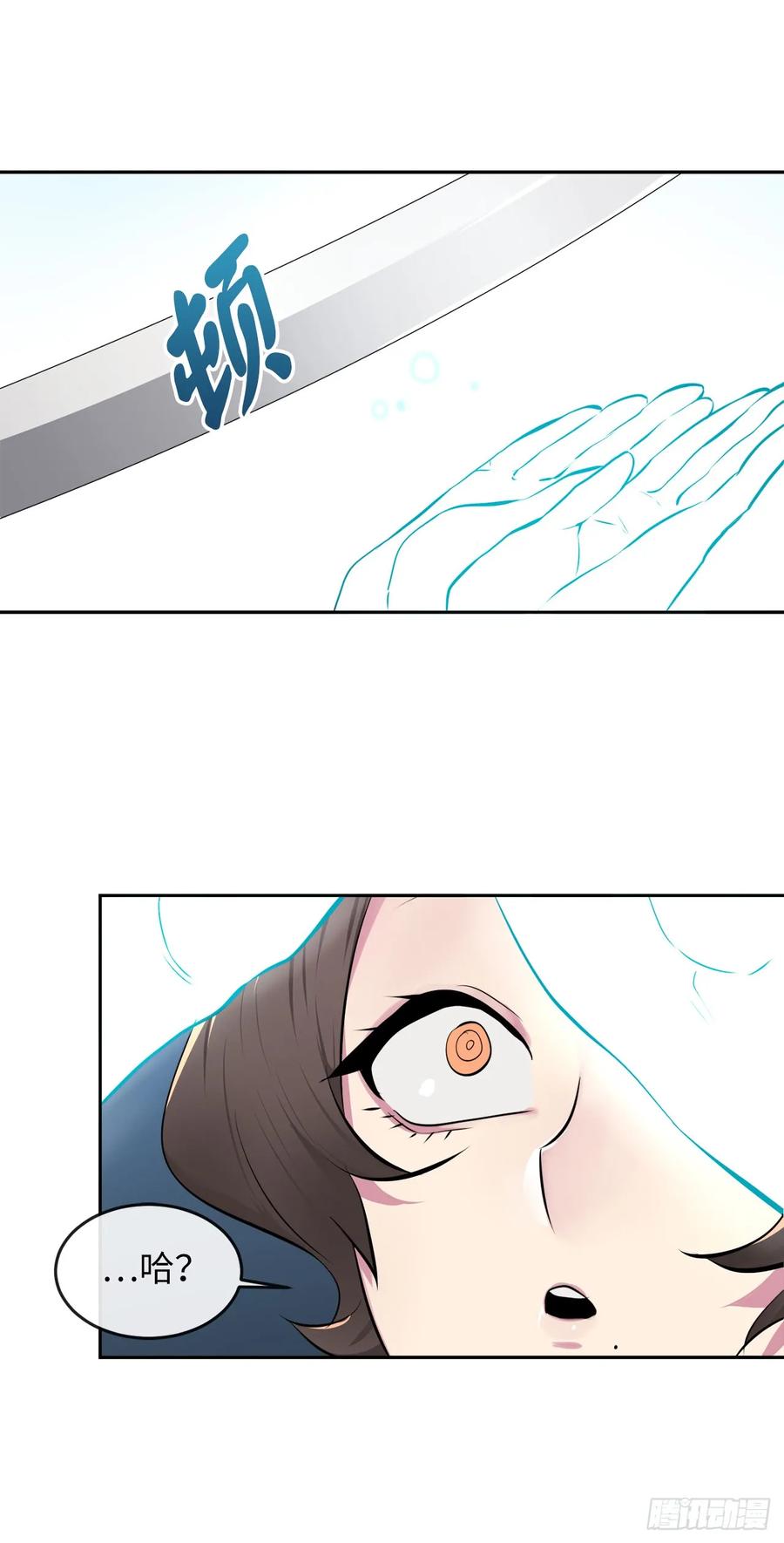 105.致命一击-废柴重生之我要当大佬-DreamToon,多蕴漫文化（第27张）