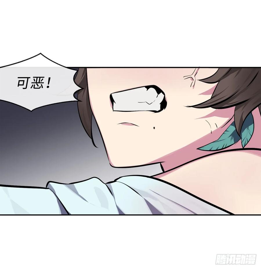 105.致命一击-废柴重生之我要当大佬-DreamToon,多蕴漫文化（第19张）